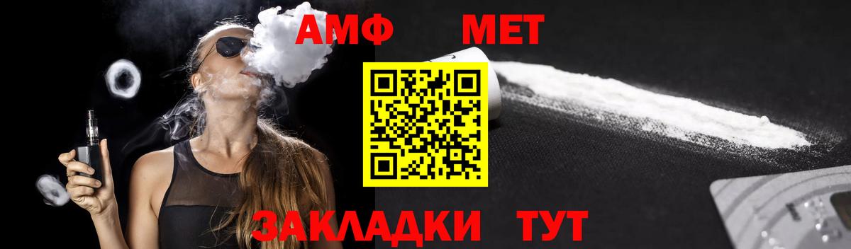 ссылка на мегу маркетплейс  Вход с VPN  Протвино  АМФ VHQ  АМФЕТАМИН 