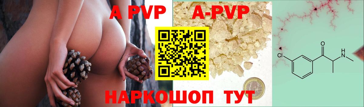 A PVP крисы CK Протвино