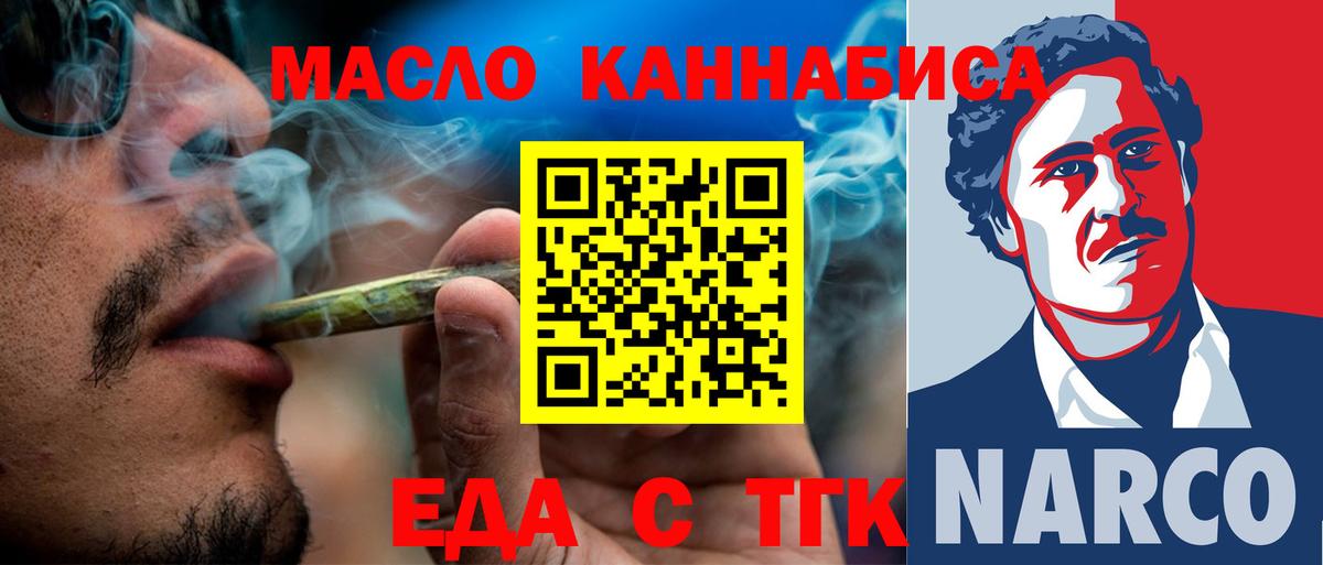 Cannafood конопля  Вход с VPN  Протвино 