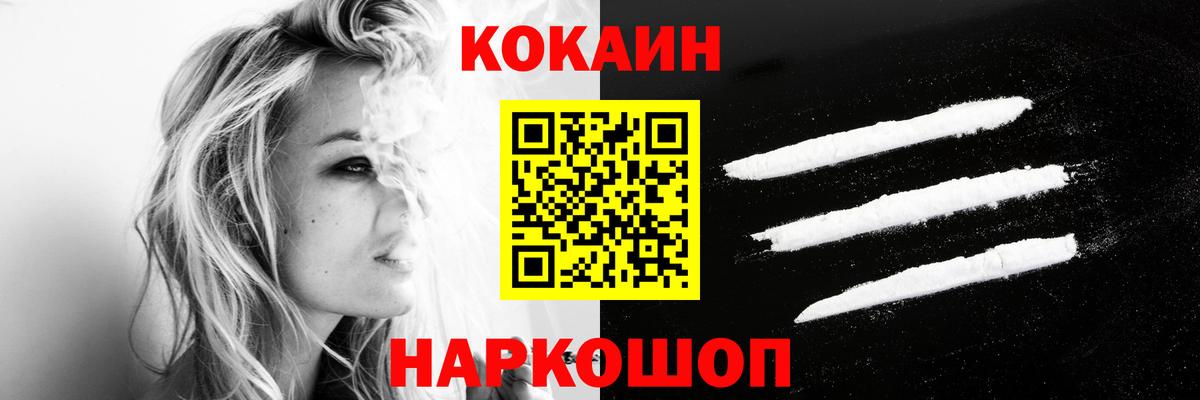 Протвино  Cocaine 98%  КОКАИН Колумбийский  как найти   Вход с VPN 