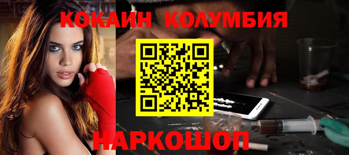 КОКАИН 99% Протвино