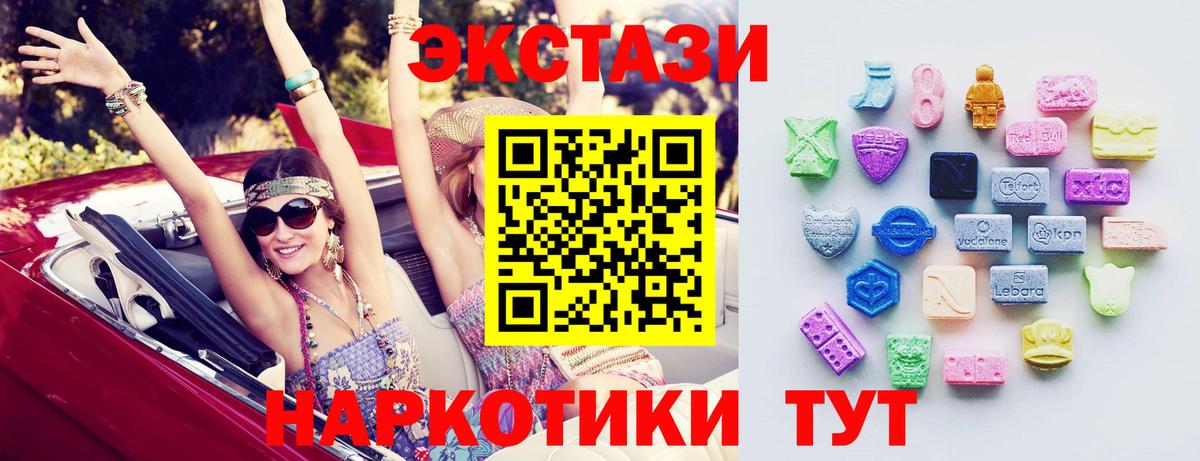 Ecstasy  Экстази Cube  Вход с VPN  Протвино  кракен tor  ЭКСТАЗИ таблы 