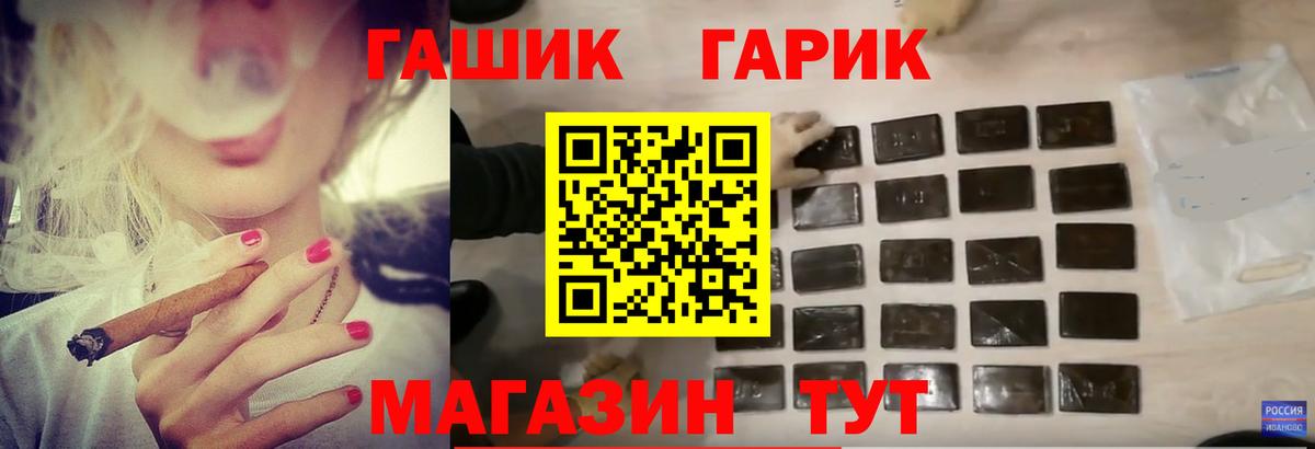 ГАШ  Гашиш хэш  ГАШИШ индика сатива  Вход с VPN  Протвино 