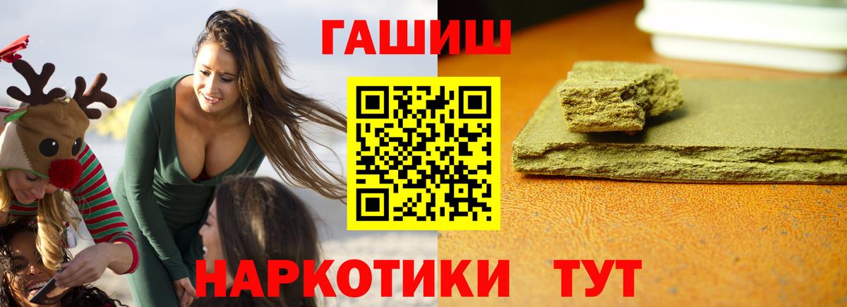 ГАШ гашик Протвино