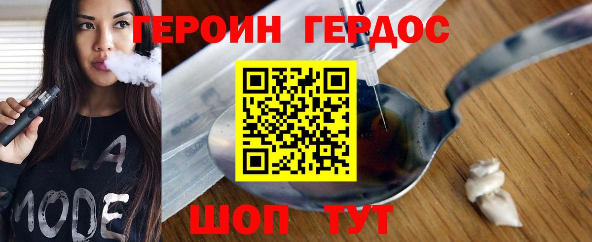 Героин  Героин Heroin  Вход с VPN  Протвино 