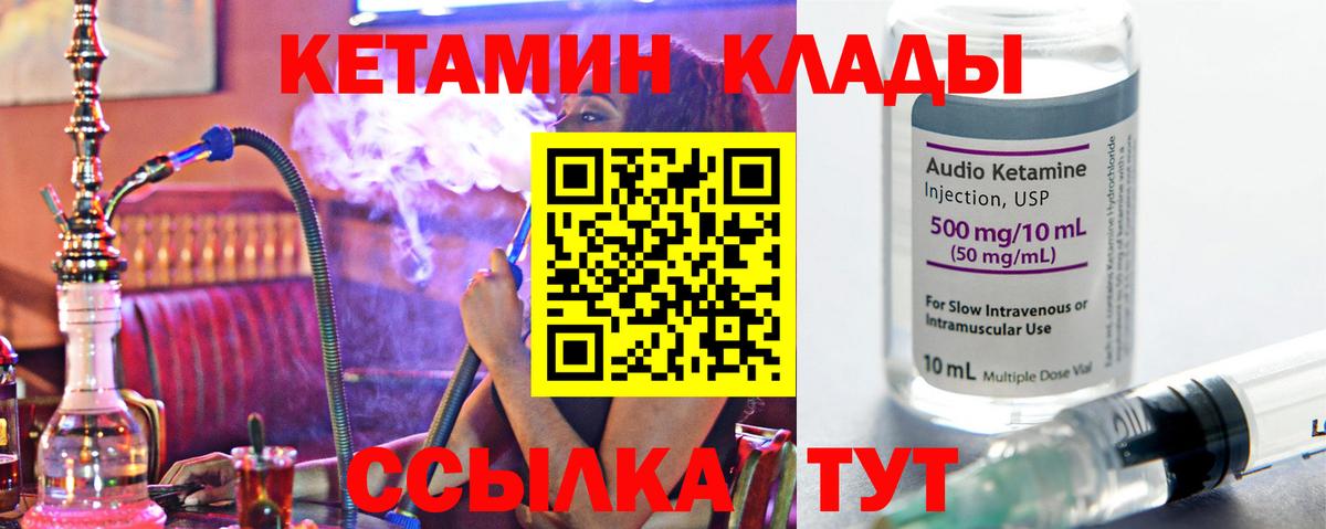 КЕТАМИН VHQ Протвино