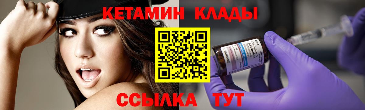 Протвино  Кетамин ketamine  Вход с VPN 