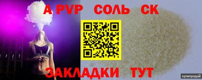 a pvp Бузулук
