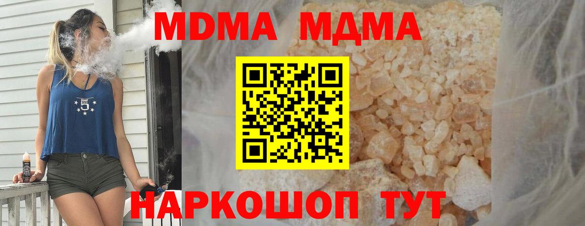 MDMA молли  Вход с VPN  MDMA  Протвино  MDMA Molly 