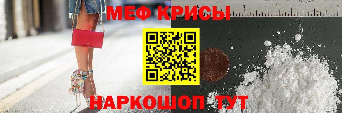 МЕФ VHQ  Мефедрон  Вход с VPN  Меф  Протвино  МЯУ-МЯУ mephedrone 