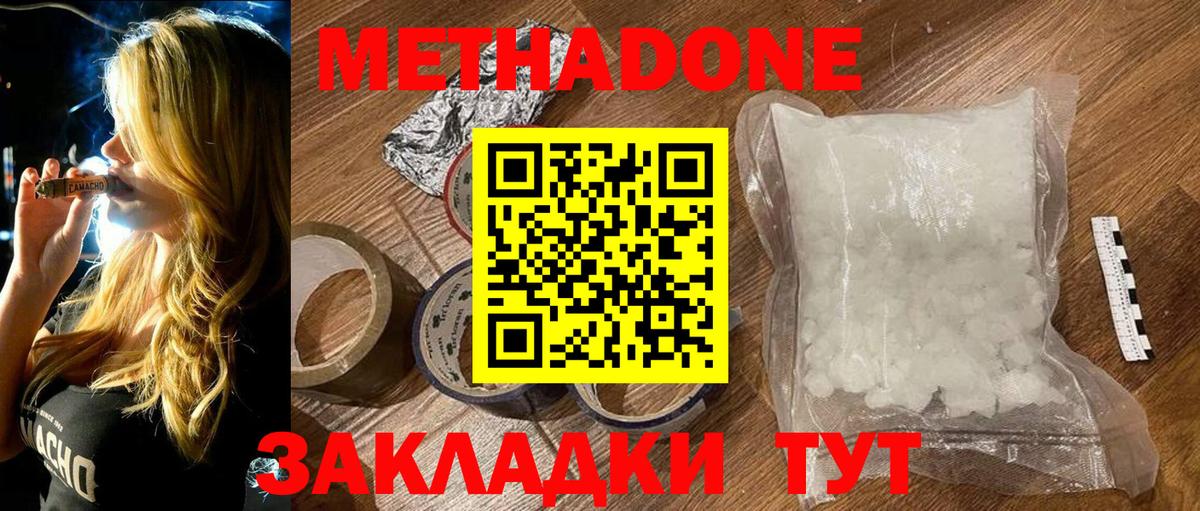 Протвино  omg рабочий сайт  МЕТАДОН кристалл  Вход с VPN  МЕТАДОН белоснежный 