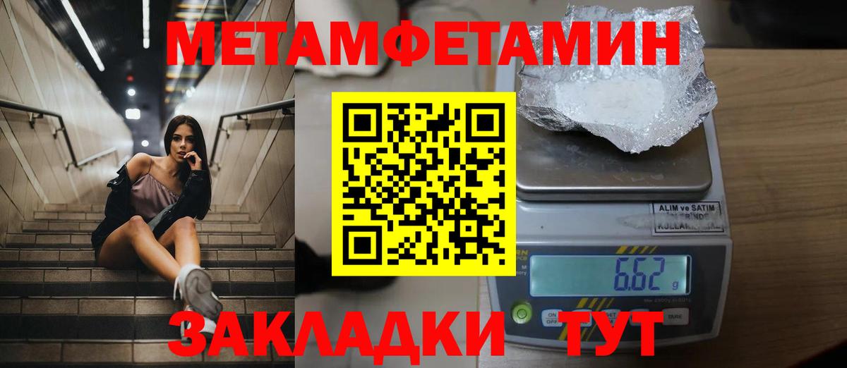 Протвино  МЕТАМФЕТАМИН Methamphetamine  Вход с VPN 
