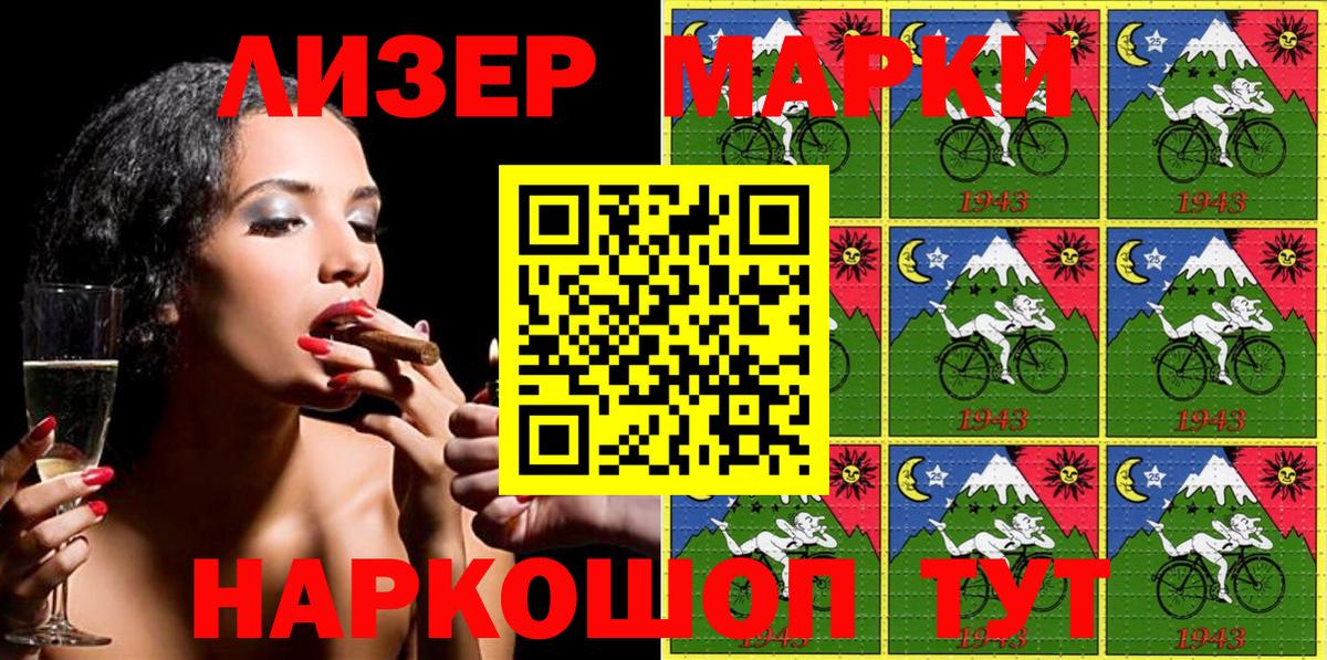 Протвино  Наркотические марки 1500мкг  Наркотические марки  Вход с VPN  Наркотические марки 1500мкг 