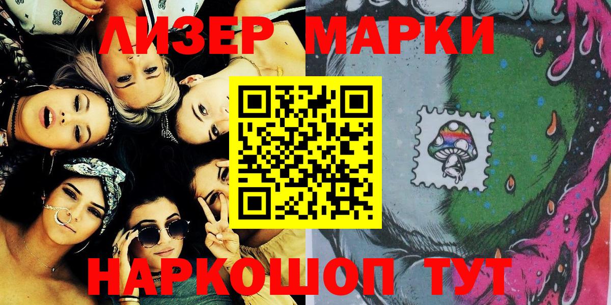 Марки NBOMe 1,5мг Протвино