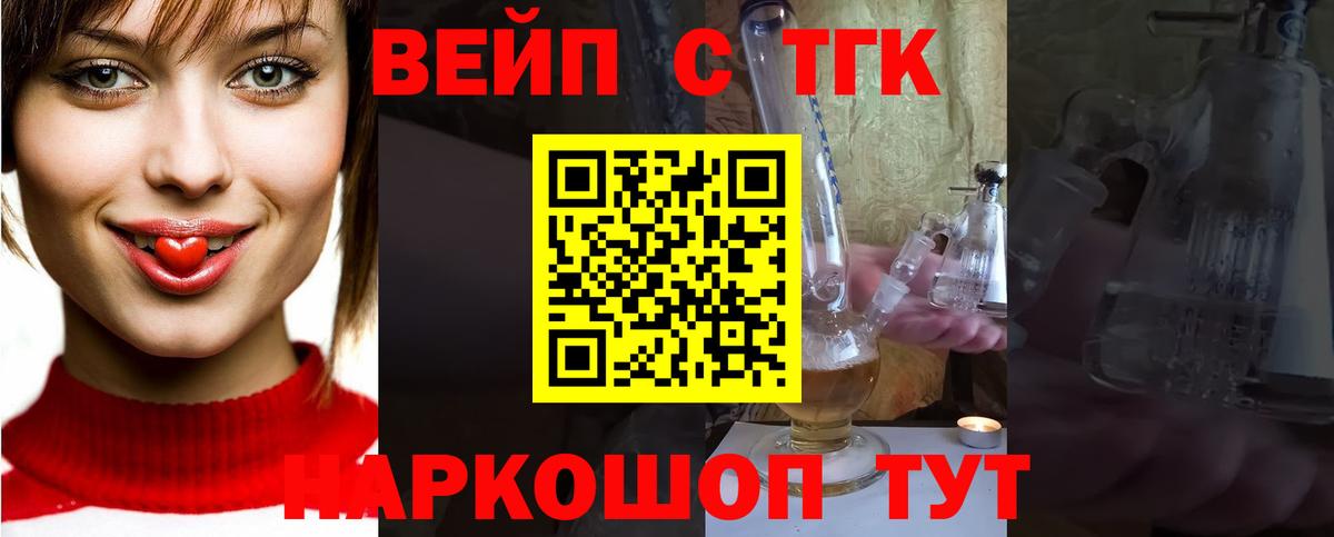 Дистиллят ТГК жижа Протвино